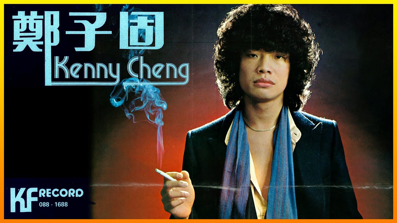 A Whiter Shade Of Pale - Kenny Cheng (鄭子固)