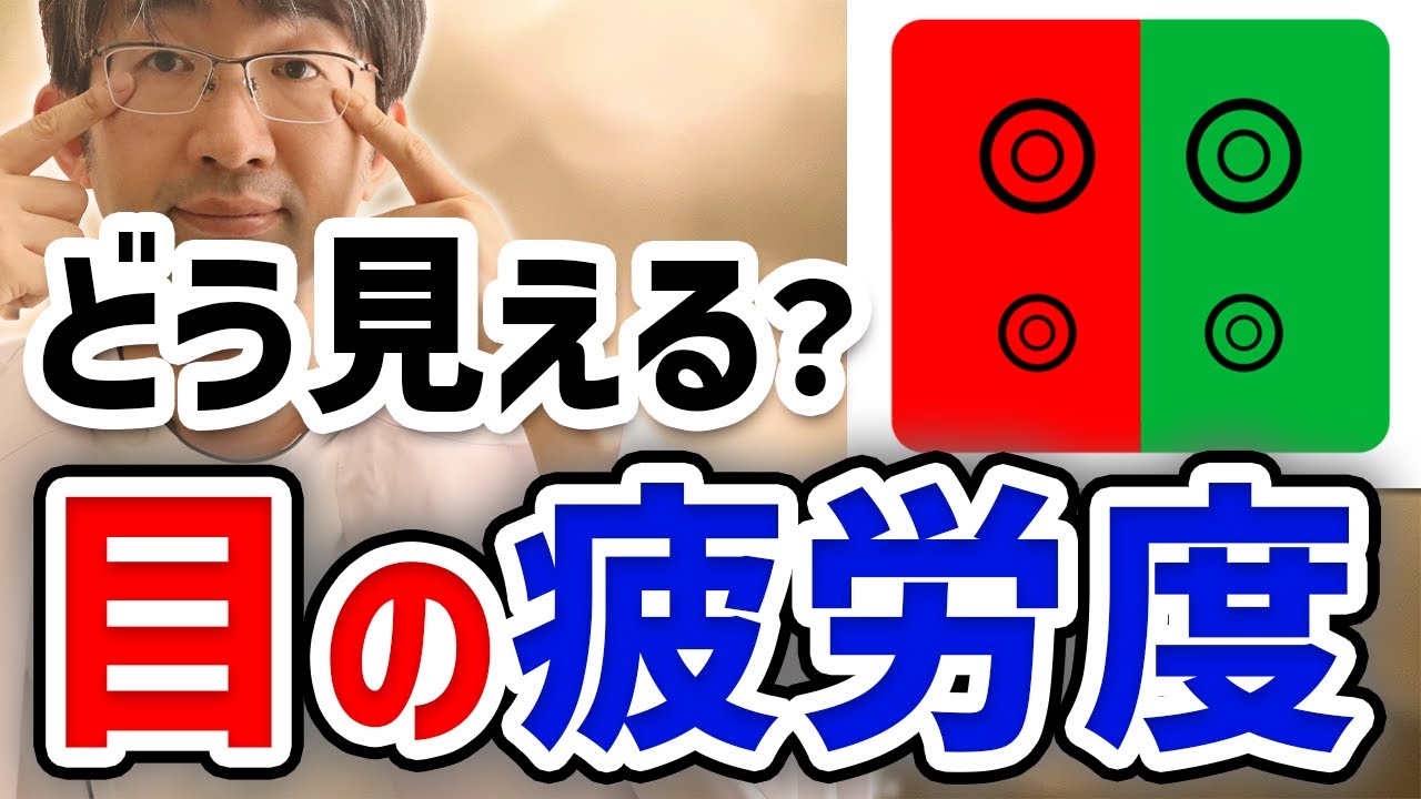 眼科メガネ屋でやるこの検査って何？あなたの目の状態大丈夫？