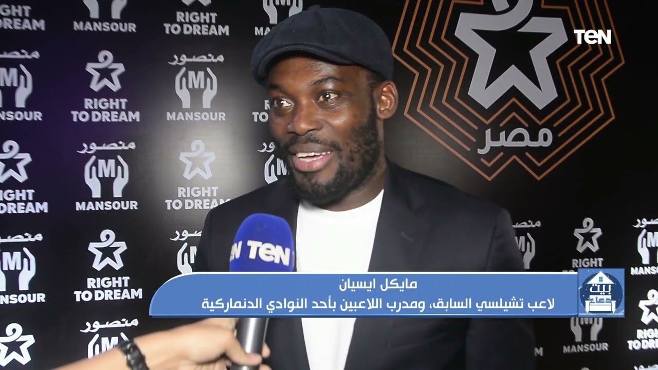 أكاديمية RIGHT TO DREA تطلق أعمالها في مصر لتنمية مواهب كرة القدم الناشئة