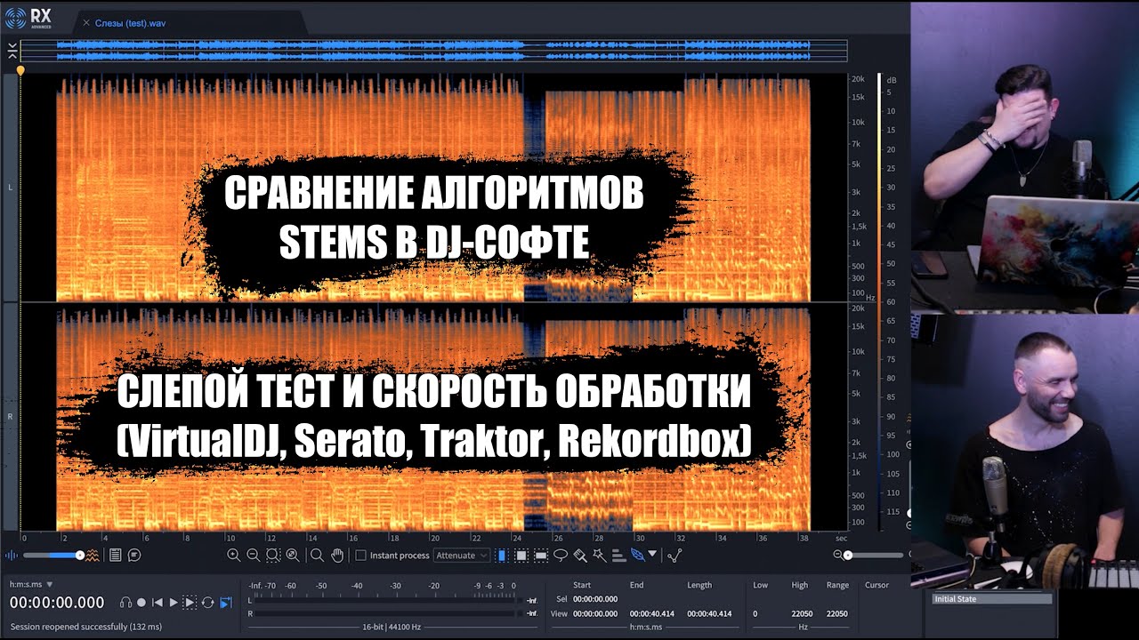 Сравнение алгоритмов Stems в DJ-софте | Слепой тест (VirtualDJ, Serato, Traktor, Rekordbox) Часть 1