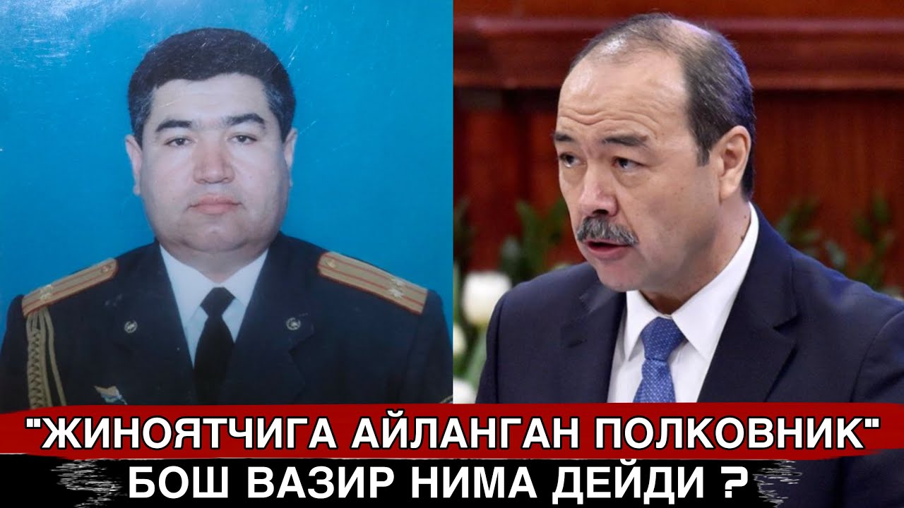 «ЖИНОЯТЧИГА АЙЛАНГАН ПОДПОЛКОВНИК» МУЛКЛАРИ КИМЛАРГА КЕРАК БЎЛИБ ҚОЛДИ?