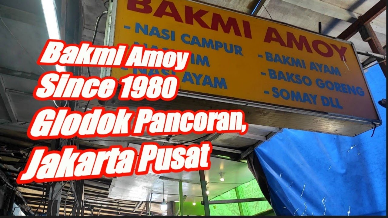 BAKMI AMOY - GANG GLORIA GLODOK PANCORAN JAKARTA PUSAT