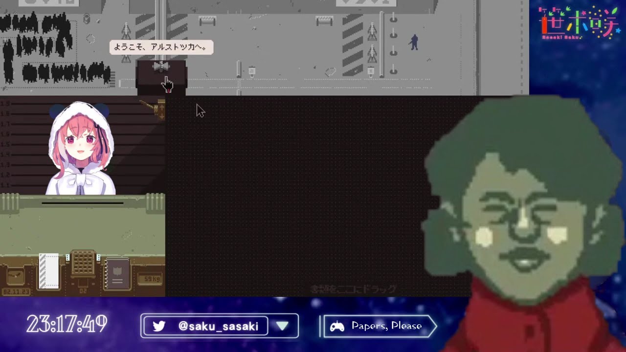 [Nijisanji] Sasaki Saku vs Papers, Please (Eng Sub)