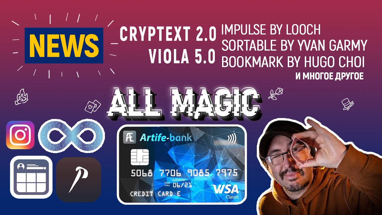 Magic News #18_2 - Видео с релизами