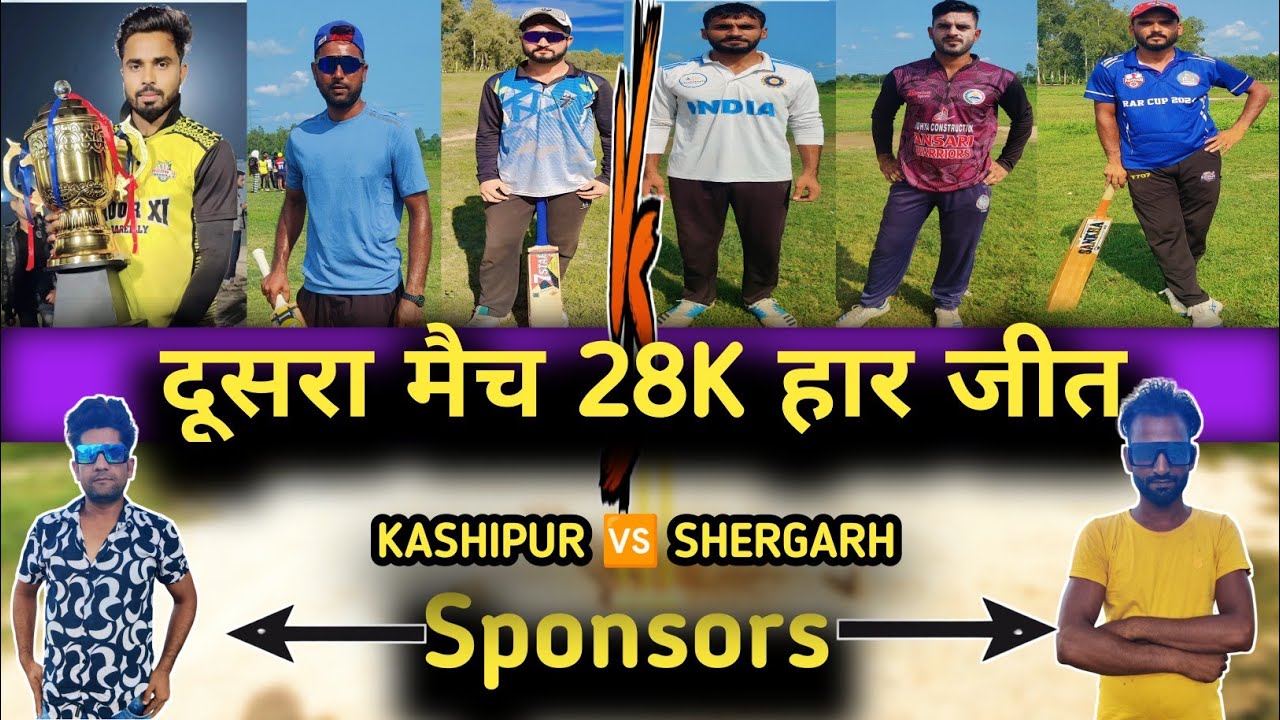 28K  हार जीत | 5 Over | 5 Bowler | 10 a Side | Romanchak Match |