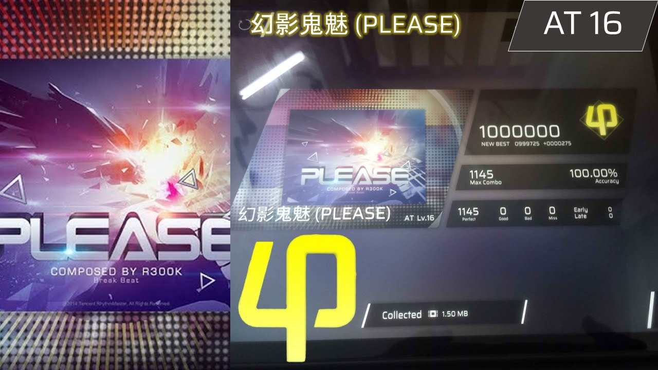【6K + SPEED REVENGE!!!】幻影鬼魅 (PLEASE)  [AT 16] | ALL PERFECT!!! 【Phigros】