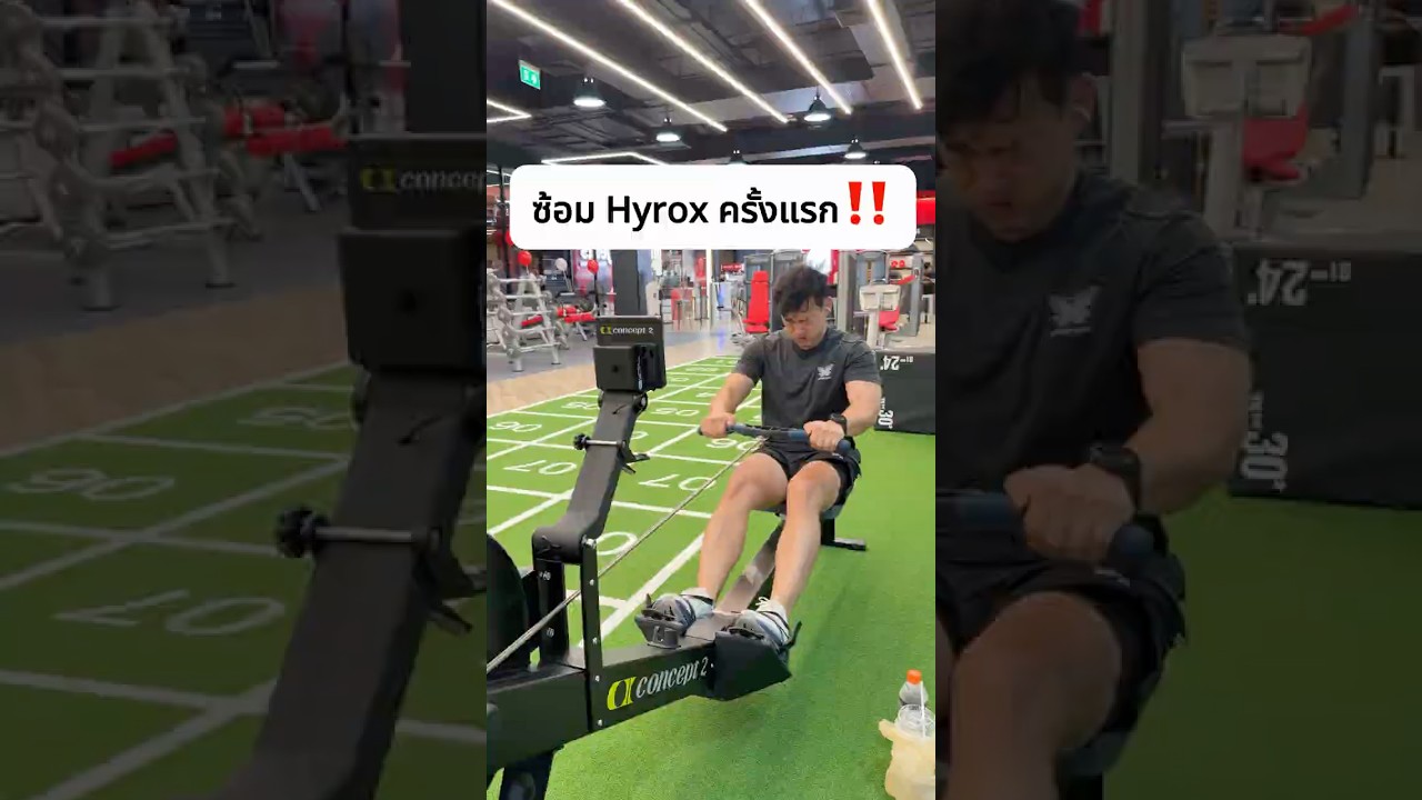 เหนื่อยนะ แต่สนุกกับ Hyrox ครั้งแรก 