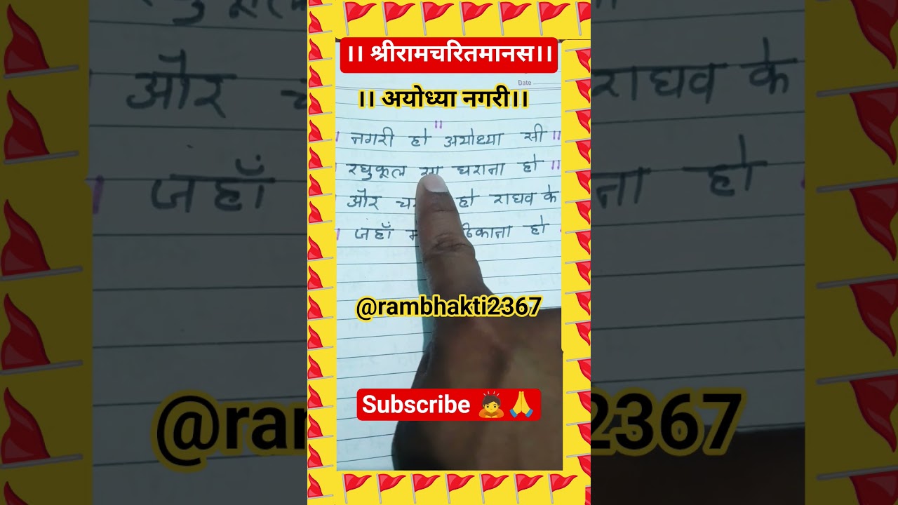 अयोध्या धाम दर्शन 2026 🙏 | श्री राम जन्मभूमि दर्शन | Ayodhya Ram Mandir Darshan Tour | #ayodhya​