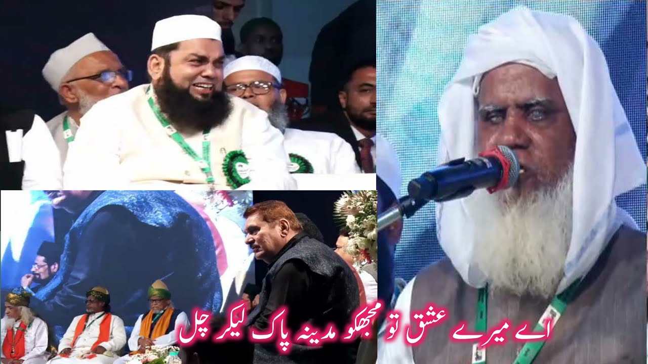 Latest/ new/Emotional Naat Qari ahsan mohsin at Mumbai AE Mere ishq Tu mujhko madeene pak lekar chal
