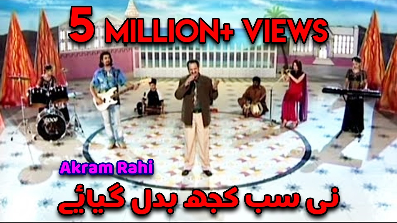 Akram Rahi - Ni Sab Kujh Badal Geyae (Official Music Video)