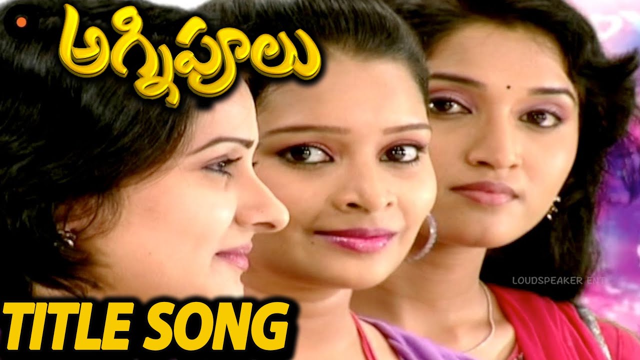Asayalave Nipuravalai - Agni Poolu Title Song - Telugu Super Hit Daily Serial
