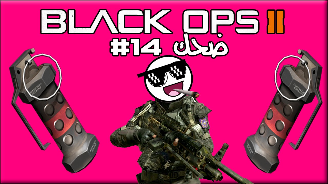 كود 9 طقطقه بلاك أوبس 2 ضحك - #14 [تفجير قنابل - ضرب بالسيفور - *أسواء ضحكة في العالم*]