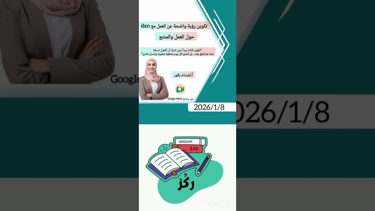 هل تعرف ان وضوح الرؤيه في مشروعنا هو تمهيد لبداية طريق النجاح؟؟؟ ..
