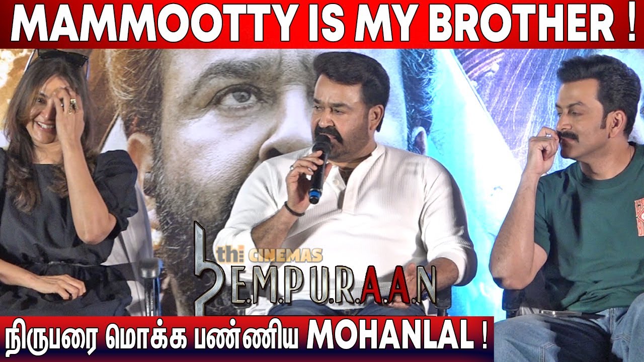 😱Unexpected Booking ! Mohanlal Q&A | Empuraan Press Meet Q&A | L2E Pre Release Event