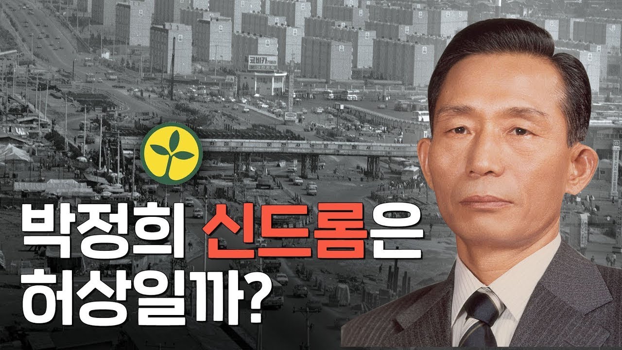 [혐오와 왜곡, 감정싸움 없이 한국사를 이야기하는 법 2] 박정희 신드롬 | [매일이책] #심용환 #현재사는심용환