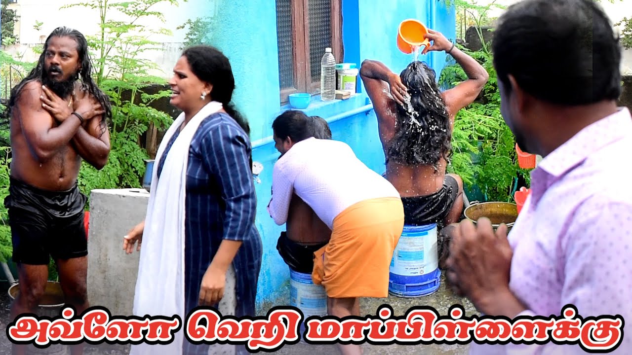 AVLO VERI MAPLAIKKU |  RAADHA RAVI COMEDY |  NAGAI 360 TV............