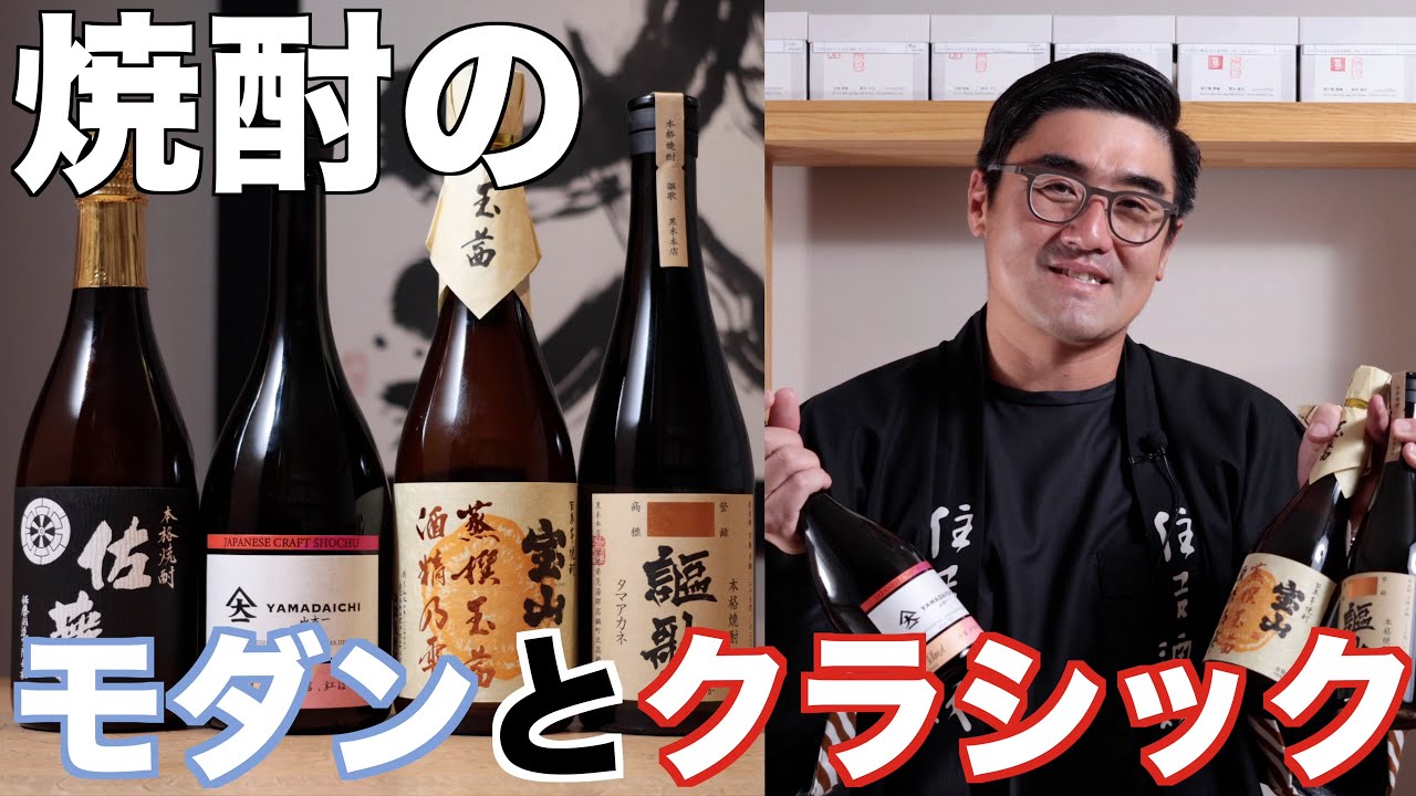 【#524】焼酎のモダン・クラシック【福岡 酒屋 住吉酒販】