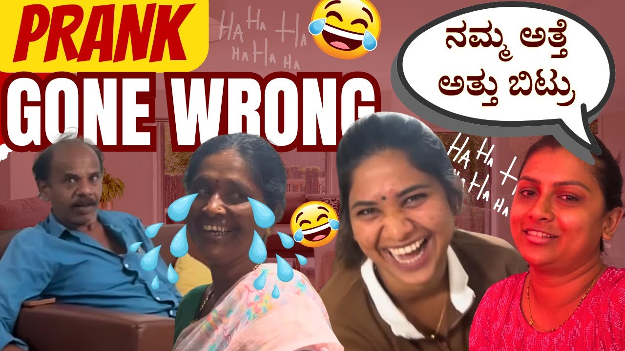 Prank Gone Wrong 😱 | ನಮ್ಮ ಅತ್ತೆ ಅತ್ತು ಬಿಟ್ಟ್ರು 😅 | Allu Raghu Sushmitha