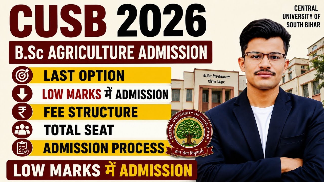 Central University South Bihar 2026 - B.Sc Agriculture Admission last Chance, low marks Admission? 