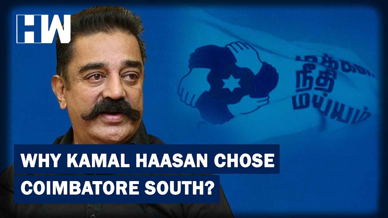 Tamil Nadu Assembly Election 2021: Why Has Kamal Haasan Choose Coimbatore South? Makkal Needhi Maiam