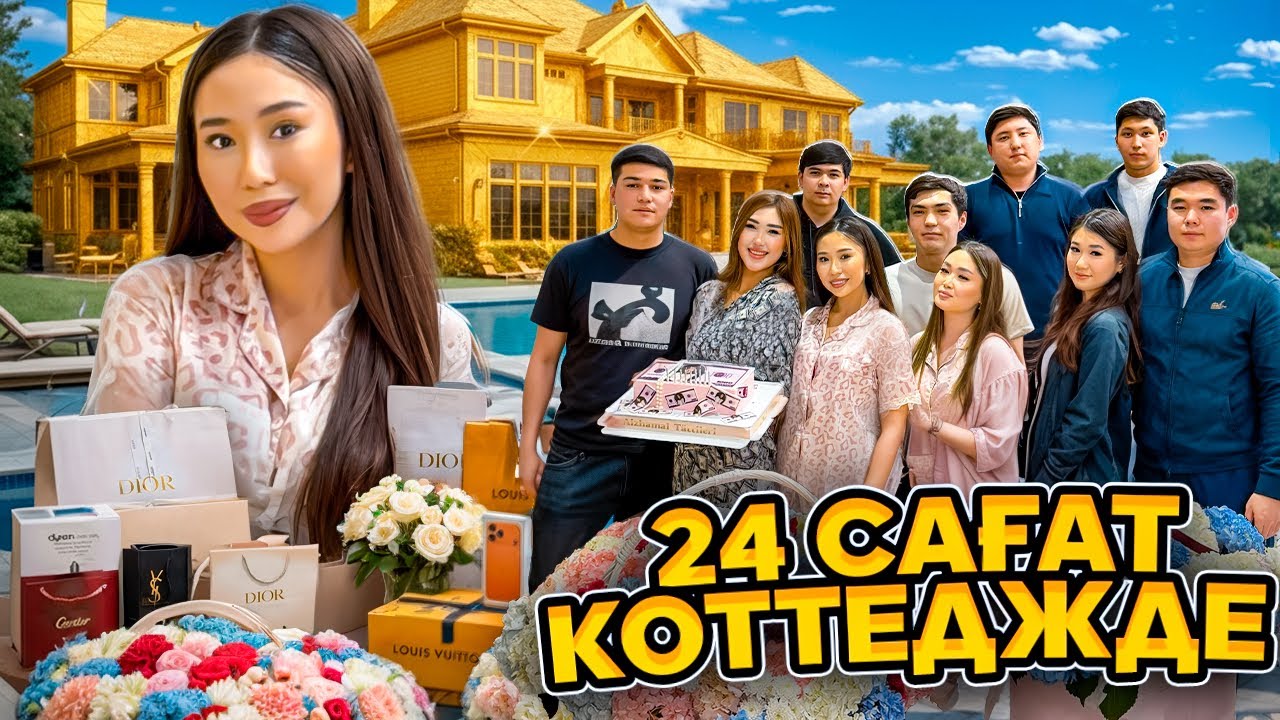 24 САҒАТ КОТТЕДЖДЕ😱🥳 ЕҢ ҚЫЗЫҚ ВЛОГ