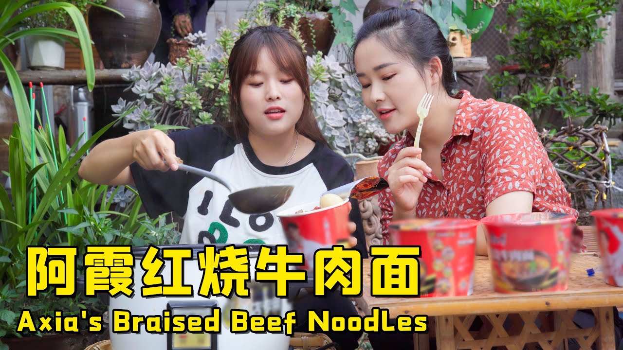 满满都是牛肉的红烧牛肉面来啦~ | Braised Beef Noodles【叫我阿霞 Channel】