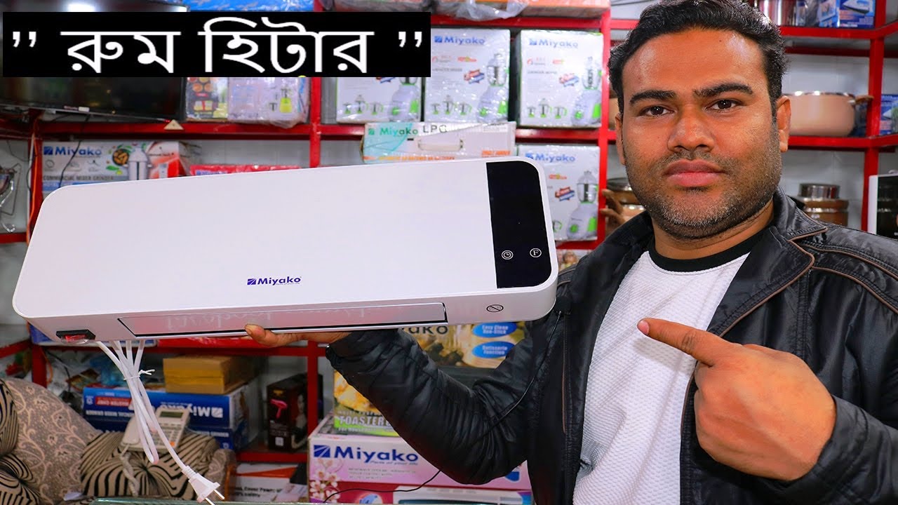 দেয়াল রুম হিটার | এই শীতে রুম হিটার | Wall Mounted Electric Room Heaters | Room Heater Automatic