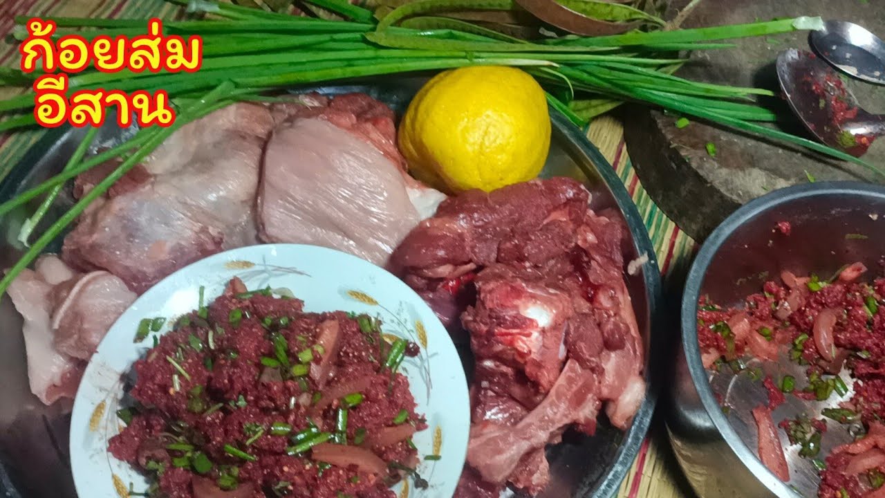 ลาบหมู ก้อยหมู สูตรอีสานบ้านนา 