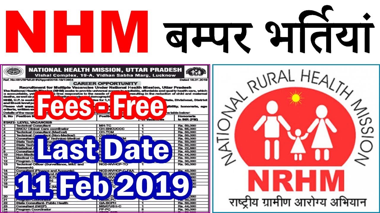 NRHM UP Vacancy 2019 || Government Jobs 2019 || Medical Jobs 2019