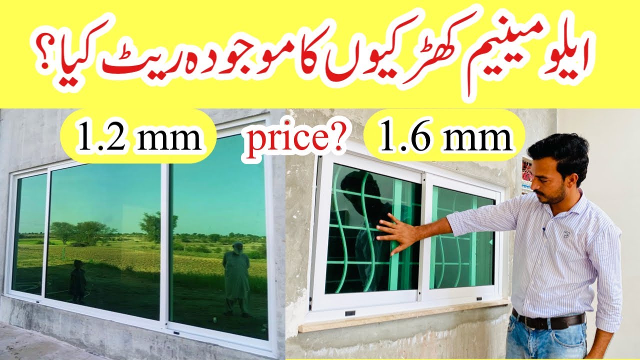 Alumenium windows price in pakistan | Alumenium windows with murcury glass
