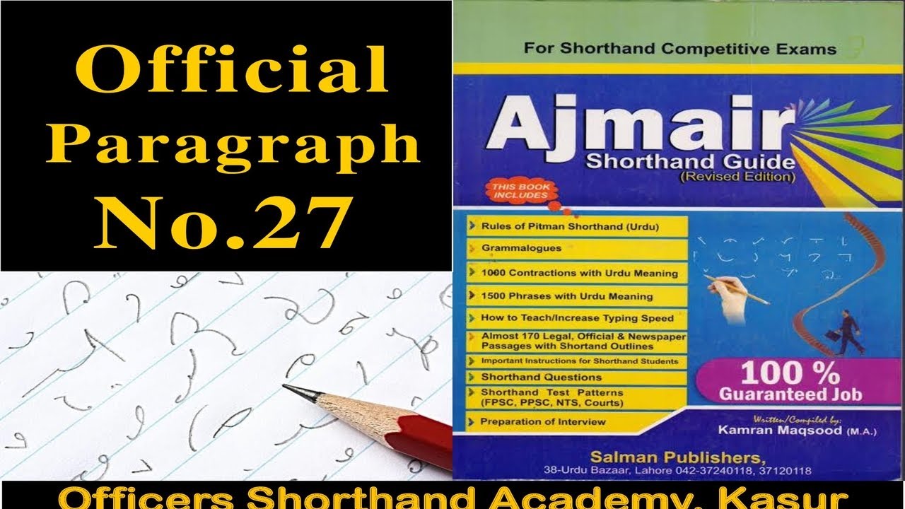 Ajmair Official Para No.27 @sohailshouket | @100 WPM | Ajmair Shorthand Dictation | Ajmair Official