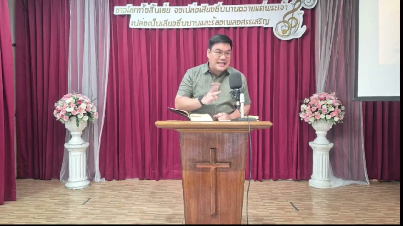 คำเทศนา อา.1 มี.ค. 69- วิวรณ์12:7-12 / Sermon on Sun.Mar.1'26- Revelation 12:7-12