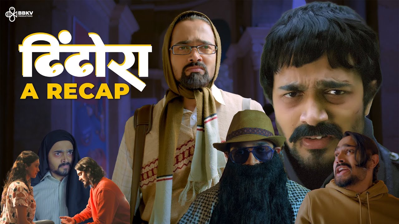 Dhindora : A Recap | BBKV Productions @BBKiVines