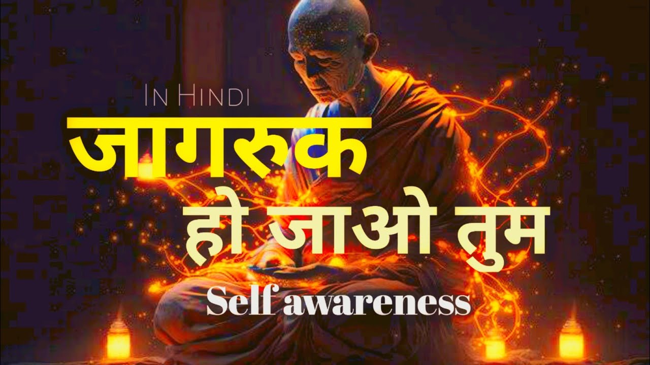 Jago Ab Tum | Awareness #motivation #awareness #dukh #faith