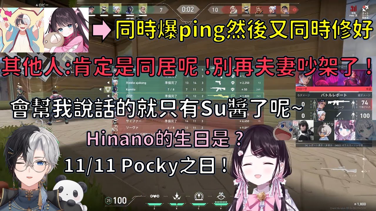 父女糖吃好吃滿 ! 被Nazuna抽考Hinano生日的Kamito【VSPO 中文精華/花芽なずな/花芽すみれ/Kamito x VALORANT】