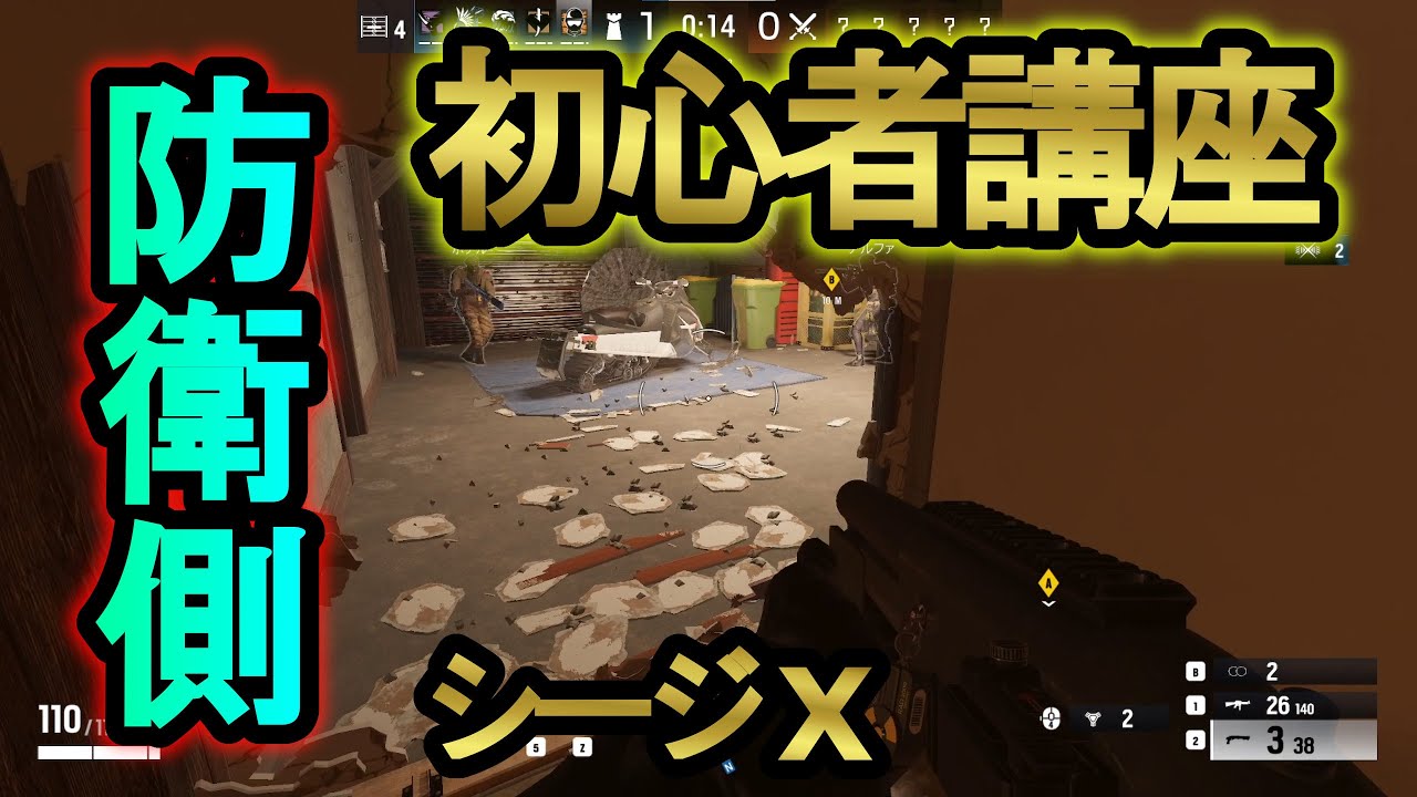 【R6S】初心者講座防衛 誰でも１キル戦術 補強と開通が一瞬で理解する裏技【レインボーシックスシージ】