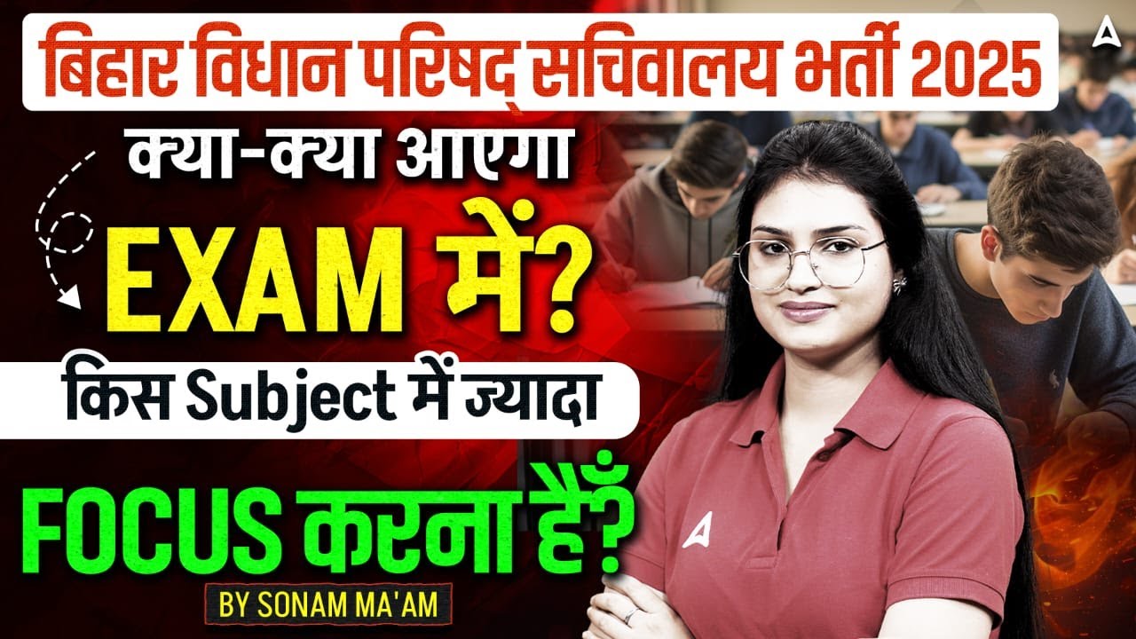 Bihar Vidhan Parishad 2025 Syllabus | Complete Exam Guide for Assistant, DEO, LDC, Steno
