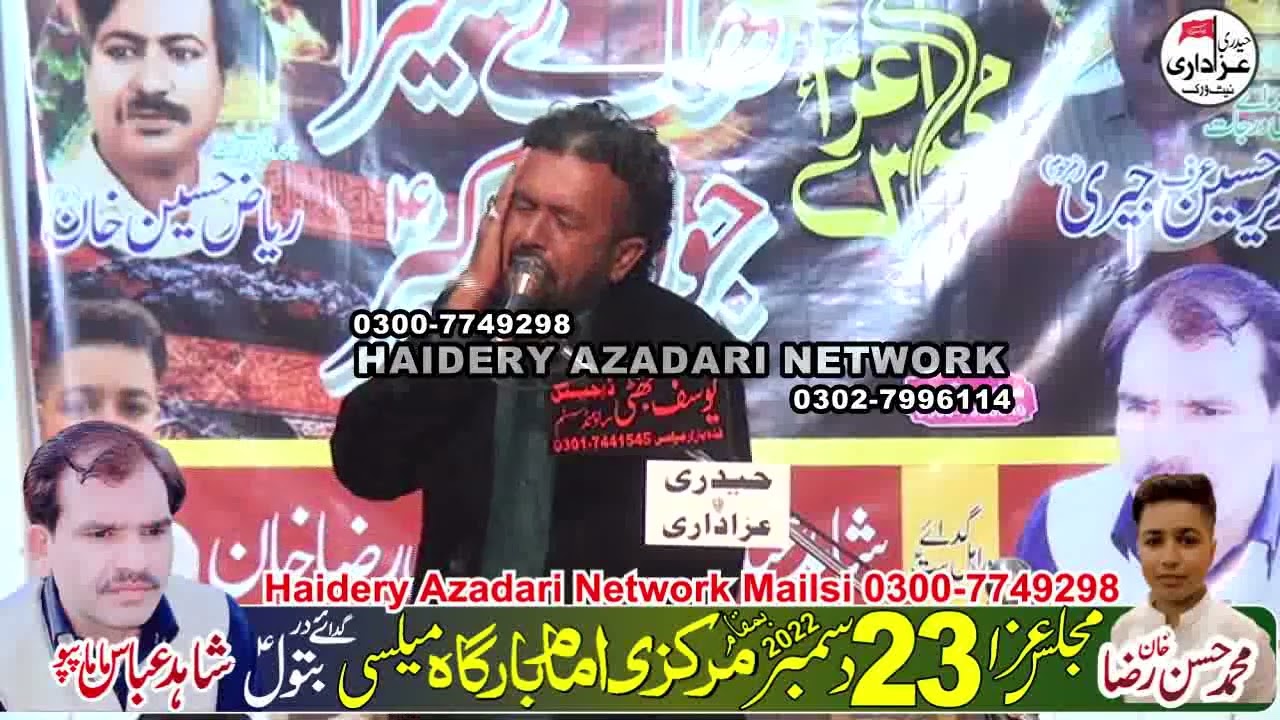 Zakir Sajjad Haider Bhohrari II 23 December 2022 II Markazi Imam Bargah Mailsi