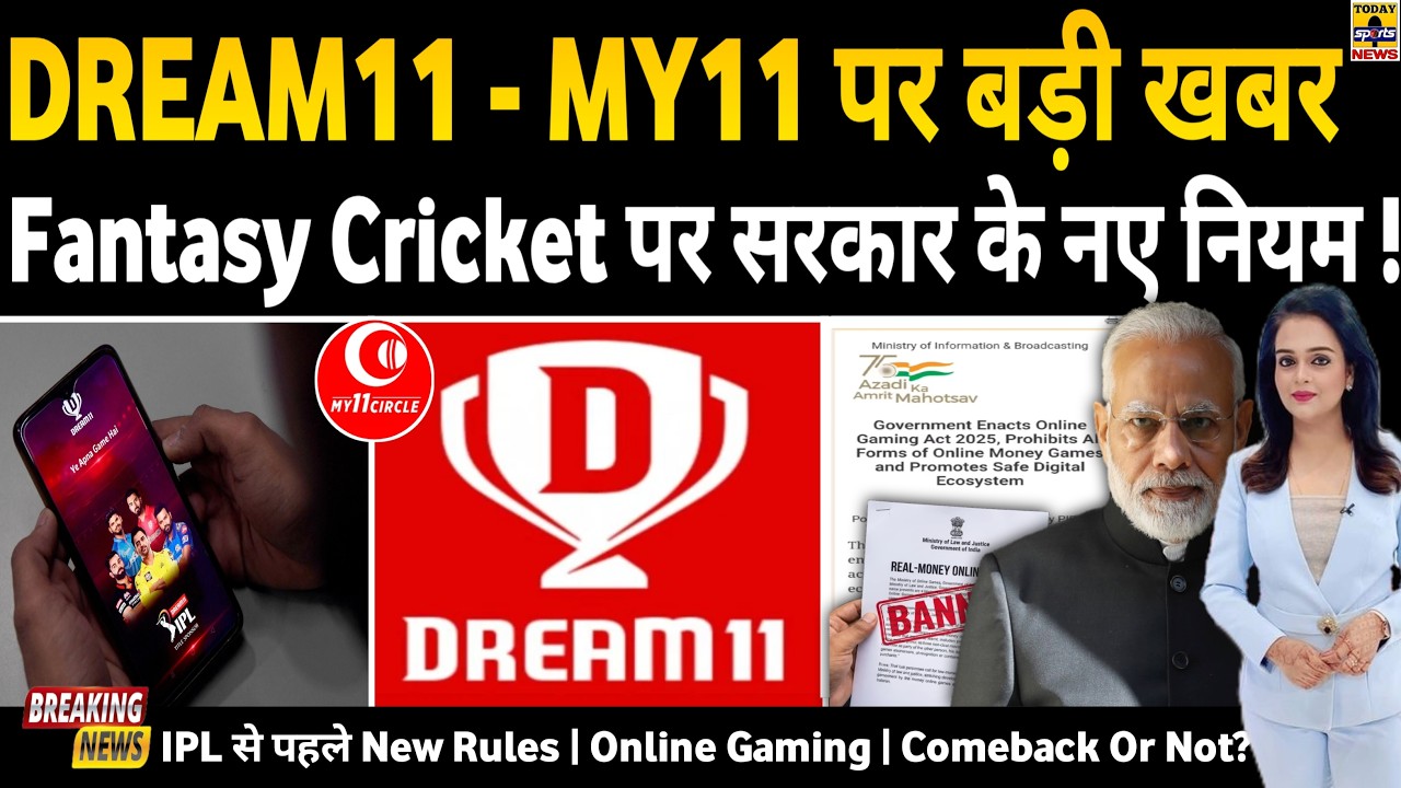 DREAM11 - MY11CIRCLE News🚨,Government New Rules | COMEBACK Or NOT | Online Gaming | Fantasy Cricket