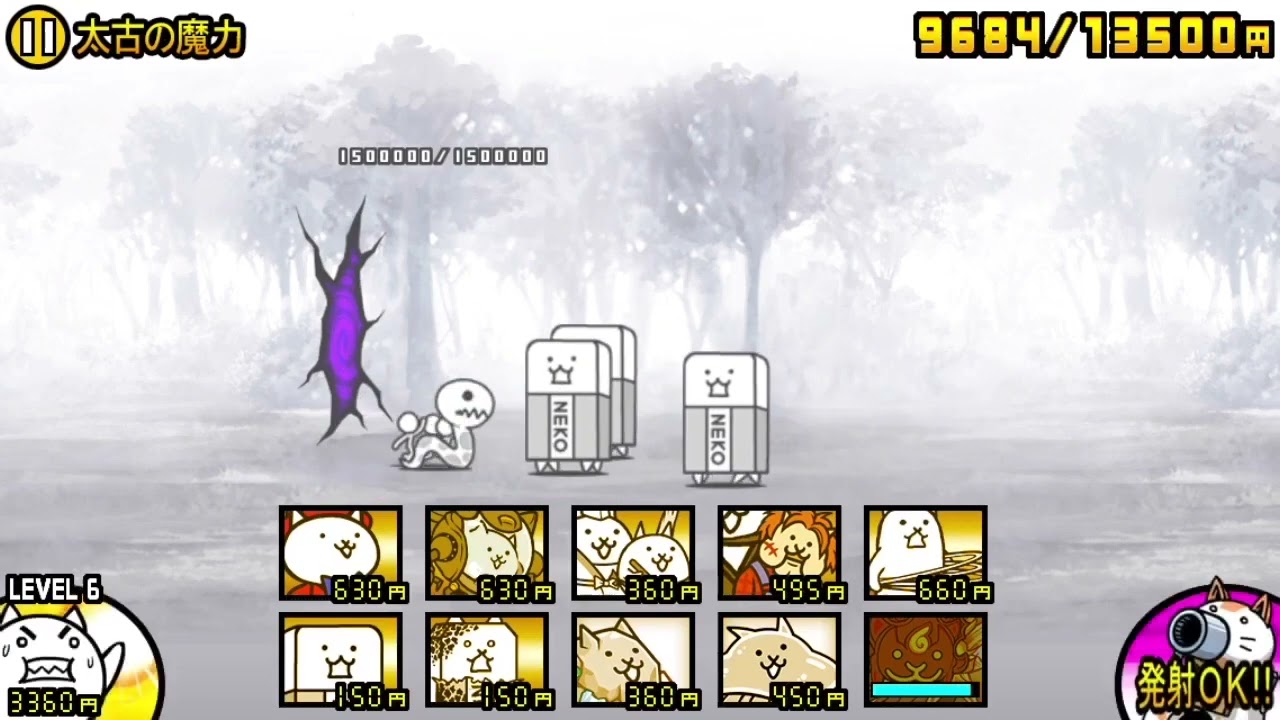 太古の魔力 冠3無課金攻略[にゃんこ大戦争]時空のゆがみ