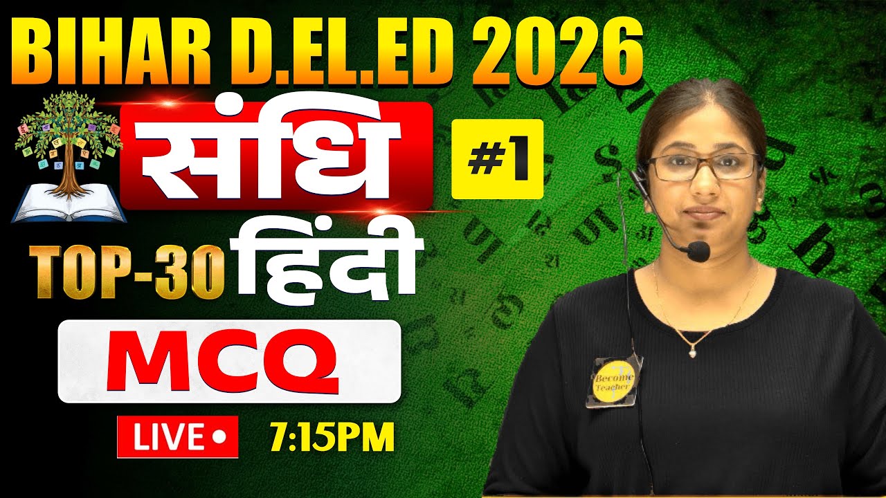 Bihar DElEd Hindi Class 2026 | संधि Complete Chapter | DElEd Entrance hindi | Class - 2