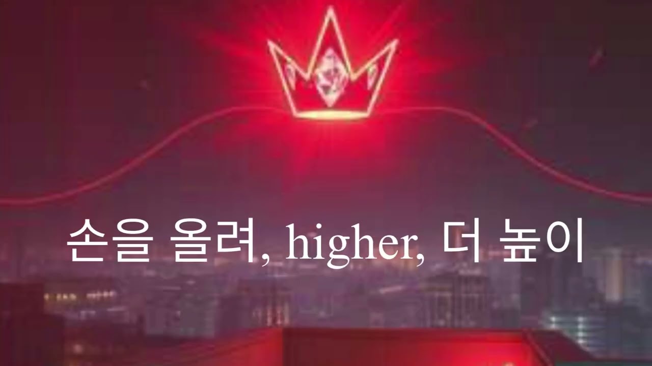 불타, 불타 (Burn it Up) Lyric Video