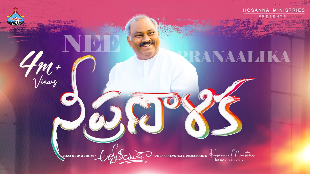 Naa Korika Nee Pranalika - నాకోరిక నీ ప్రణాళిక ॥ Pas.JOHN WESLEY Hosanna Ministries 2023 new Song-7