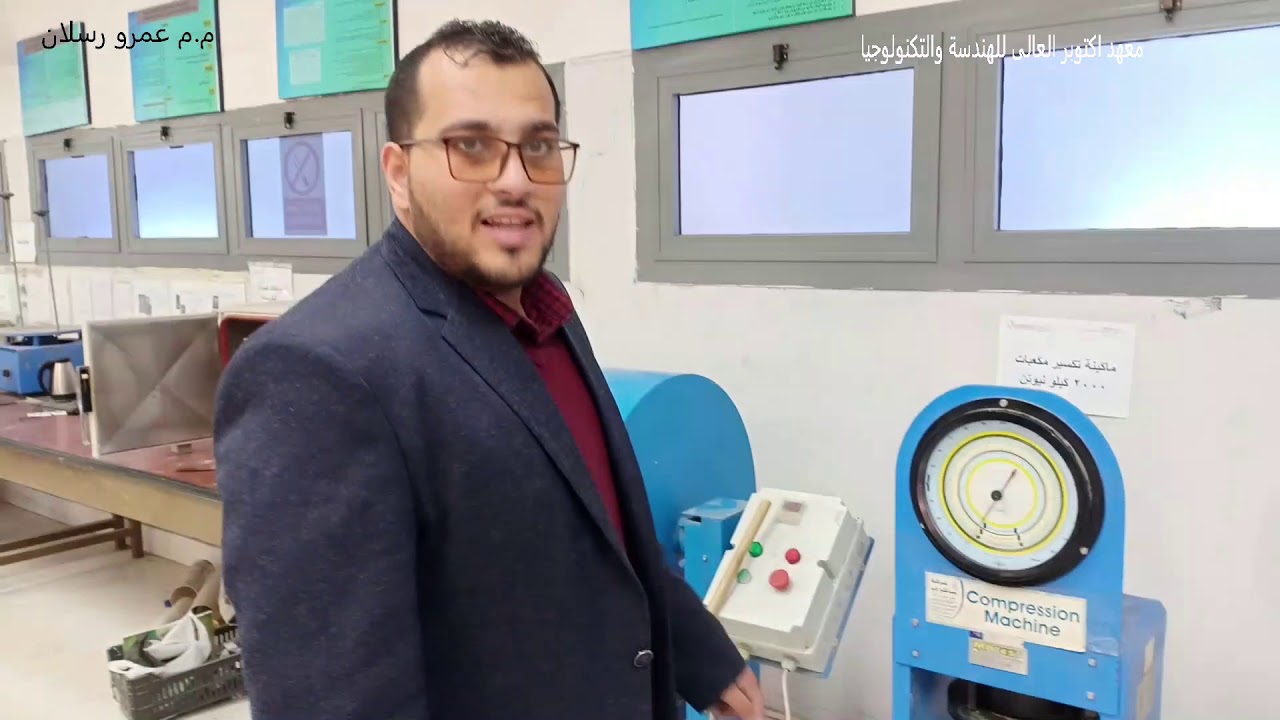 اختبار التهشيم للركام الكبير