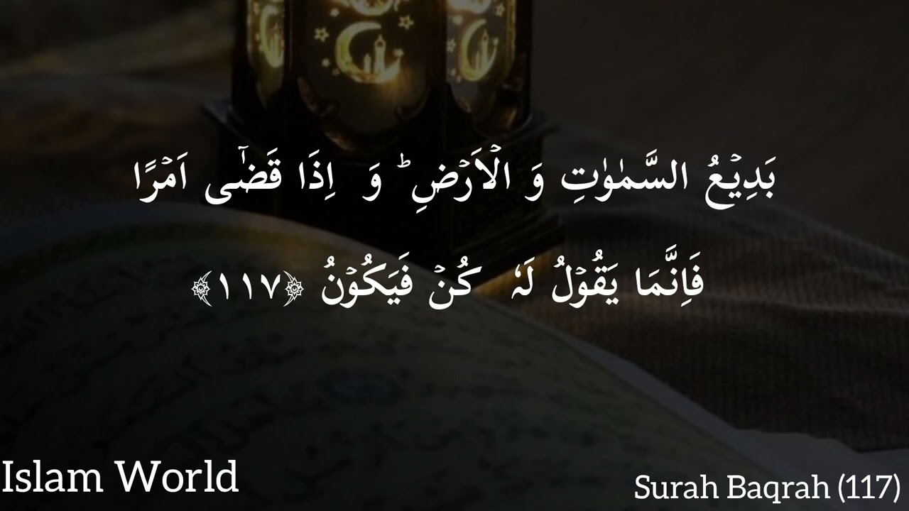 Surah Baqarah (Ayat-117)