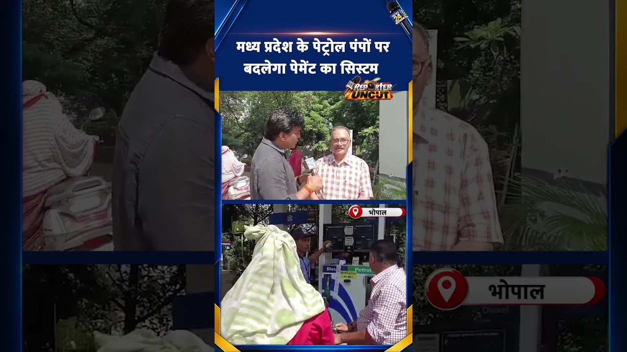 Reporter Uncut: Heading out to get gas? UPI payments are being stopped!