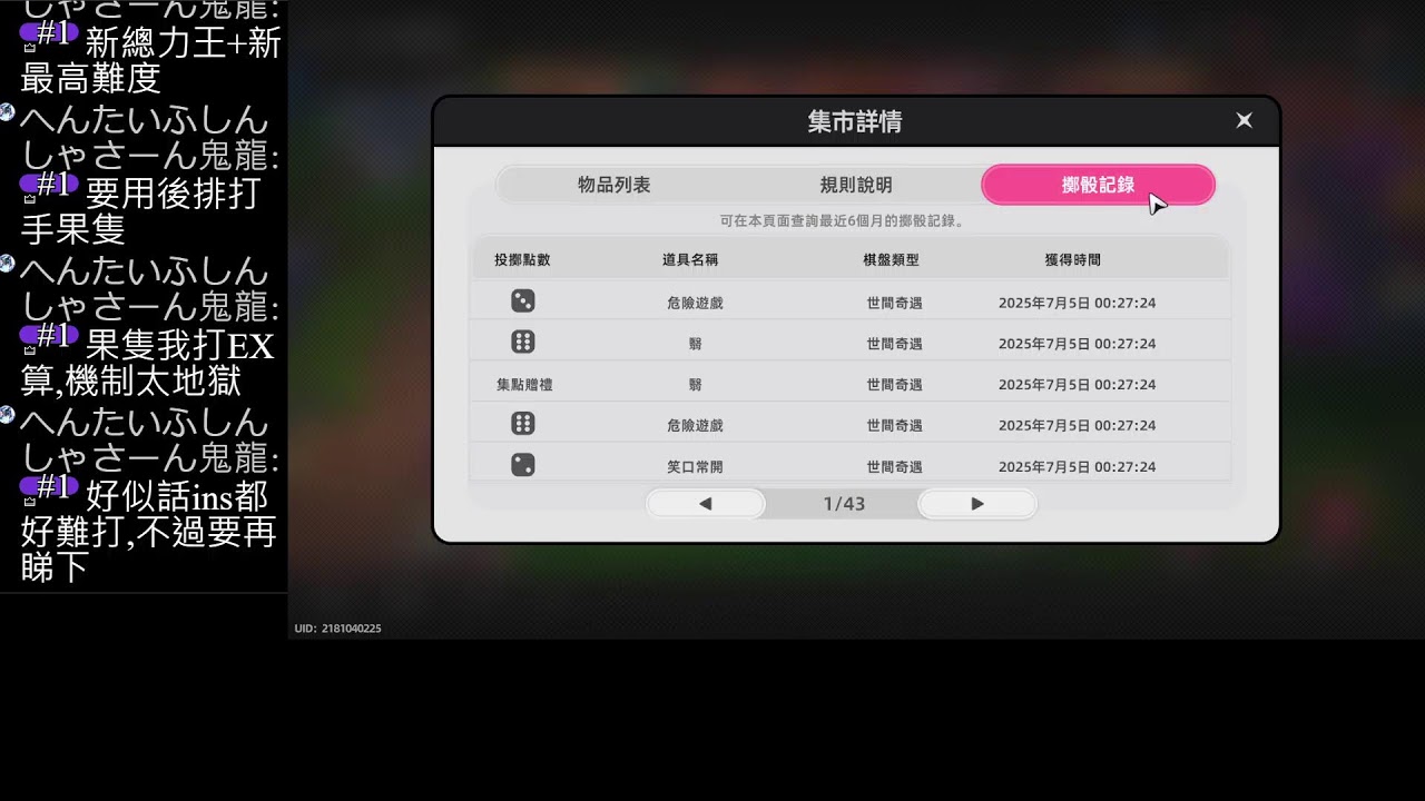 [疾風]收容測試#2(異環)