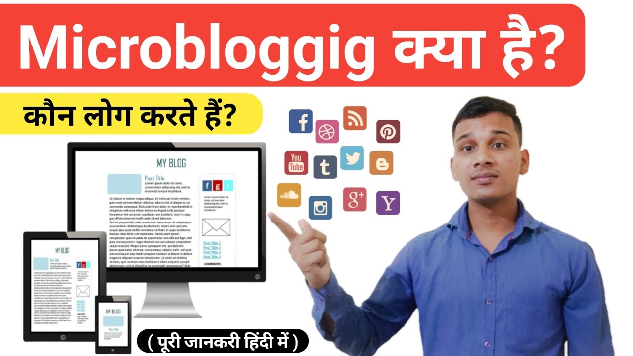 What is Microblogging? | What is Microblogging? | Microblogging Explained