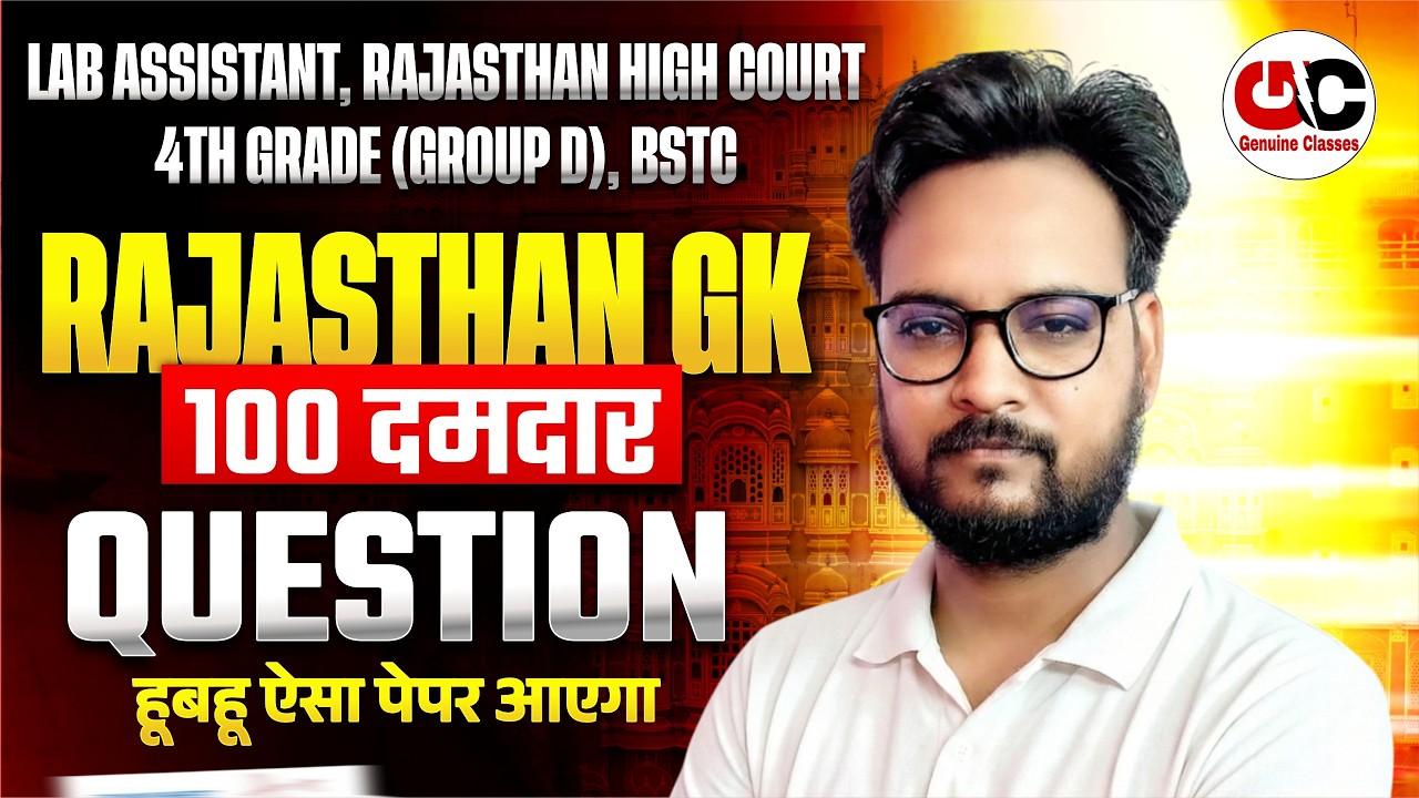 Lab Assistant 2026 | Rajasthan GK TOP 100 प्रश्न | BSTC,PTET, LDC , Highcourt 4th grade 2026
