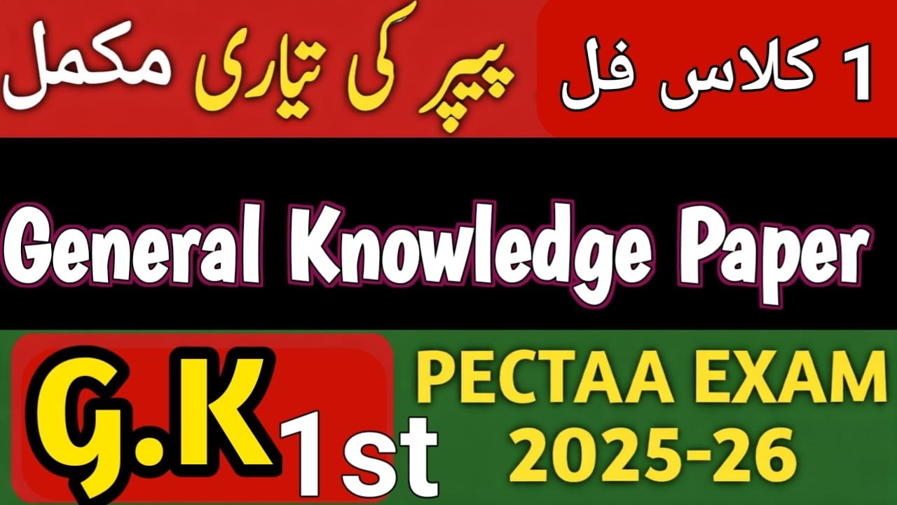 Class 1 General Knowledge Final Term Paper 2026 |GK Paper Class 1 solved |Solved gk paper final term